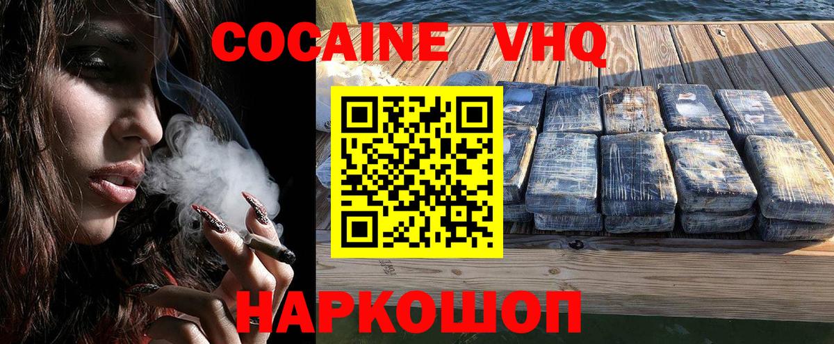 КОКАИН 98%  Вход с VPN  Ливны  КОКАИН  Кокаин Боливия 