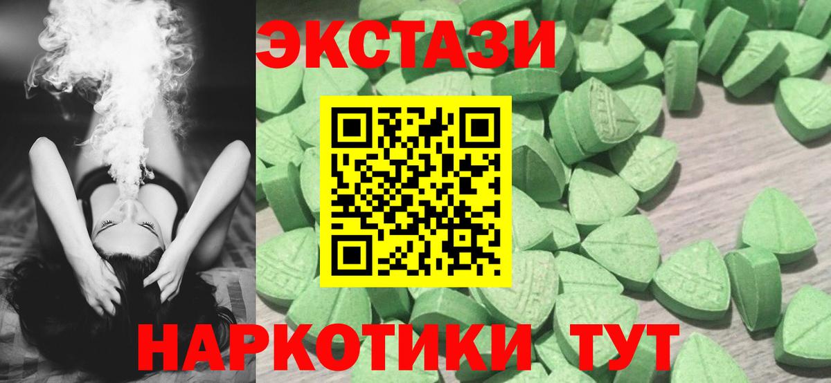 Ecstasy MDMA Ливны
