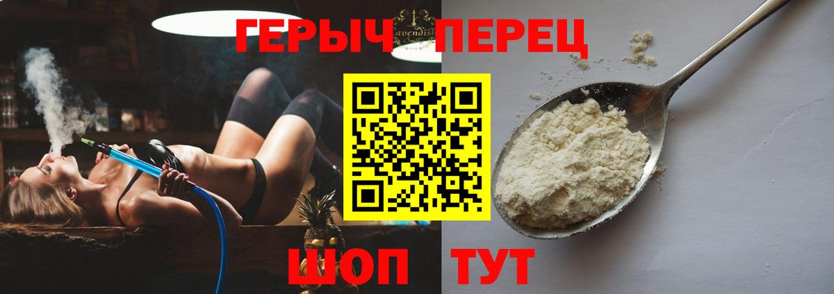 Героин герыч Ливны