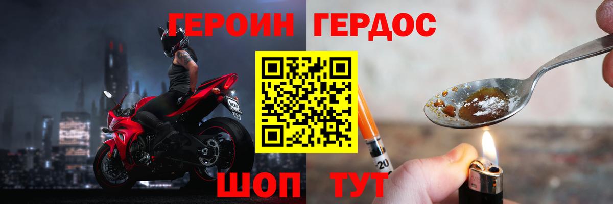 ГЕРОИН афганец  Вход с VPN  Ливны 