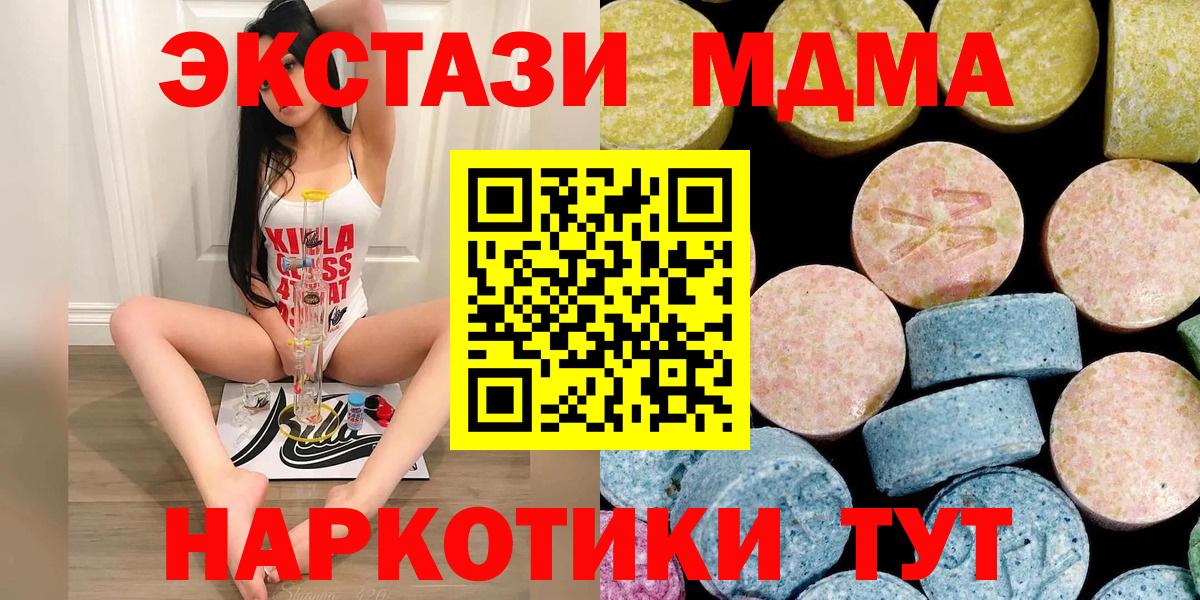 Ливны  MDMA молли  MDMA  Вход с VPN 
