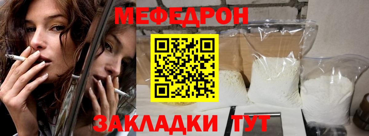 Меф  Меф VHQ  Меф VHQ  Вход с VPN  Ливны 