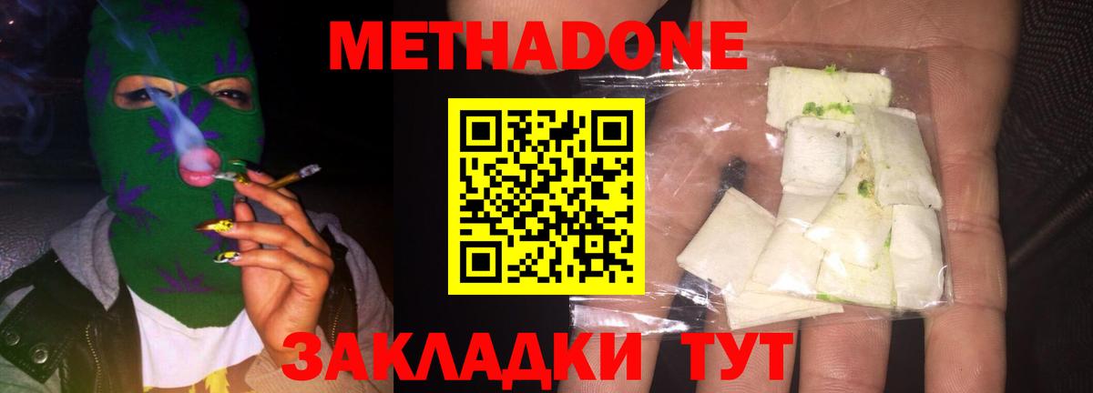 Метадон белоснежный  mega ссылка  Ливны  МЕТАДОН methadone  Вход с VPN 