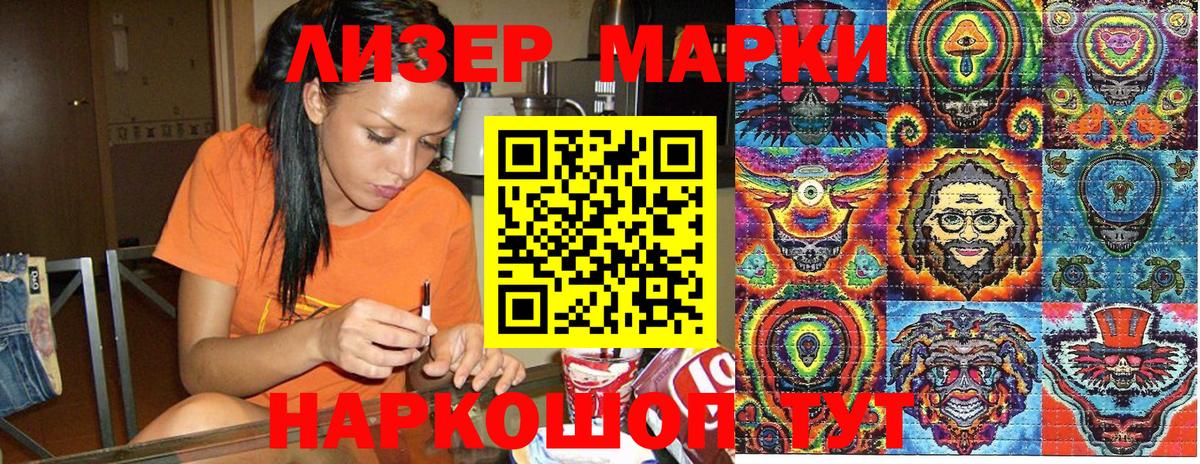 Ливны  Марки NBOMe 1,5мг  Марки NBOMe 1,5мг  Вход с VPN 