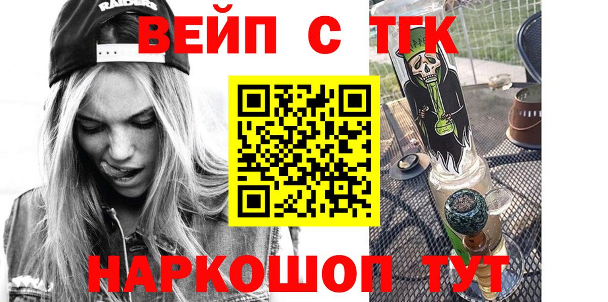 Дистиллят ТГК жижа Ливны