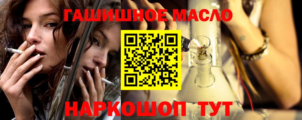Дистиллят ТГК жижа  ТГК THC oil  Ливны  Вход с VPN 